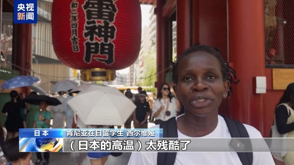 首胜证券 北半球多地遭遇热浪：日本一周18人死亡，伊朗气温或达50℃